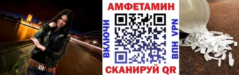 Амфетамин Розовый  Плёс 