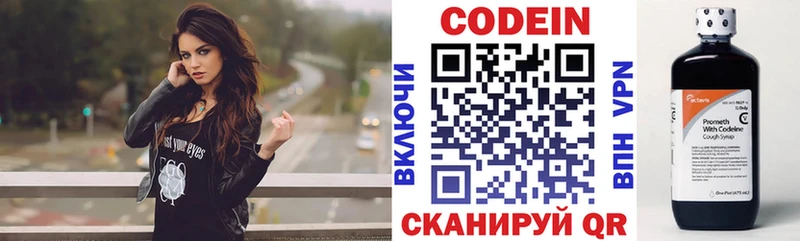 купить наркоту  MEGA ТОР  Кодеиновый сироп Lean Purple Drank  Плёс 
