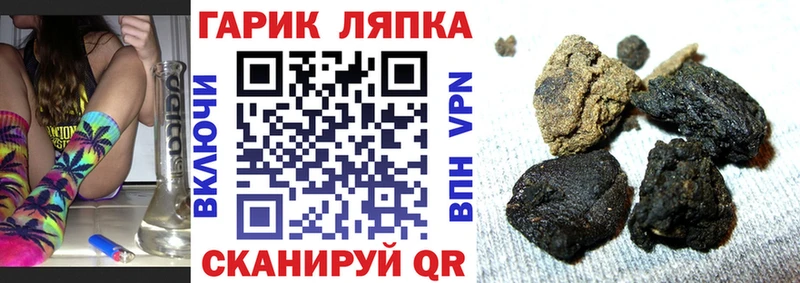 ГАШ хэш  Плёс 