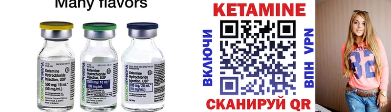 как найти закладки  Плёс  КЕТАМИН VHQ 