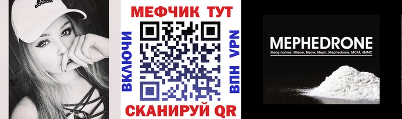 как найти закладки  Плёс  Меф mephedrone 