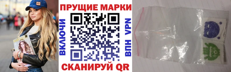Марки NBOMe 1,5мг  Плёс 